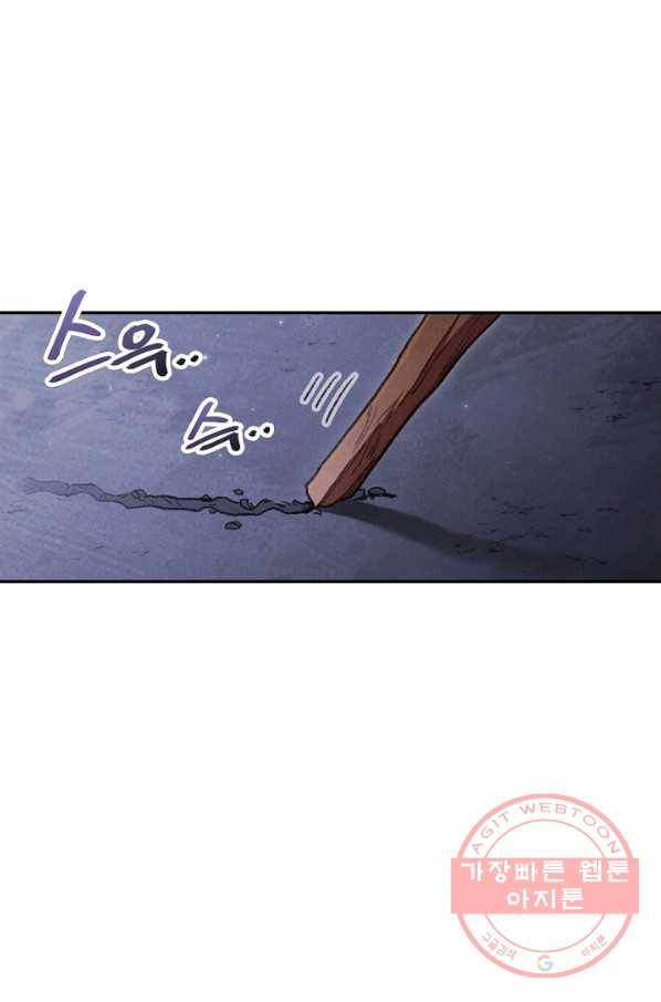 던전리셋_88화 1