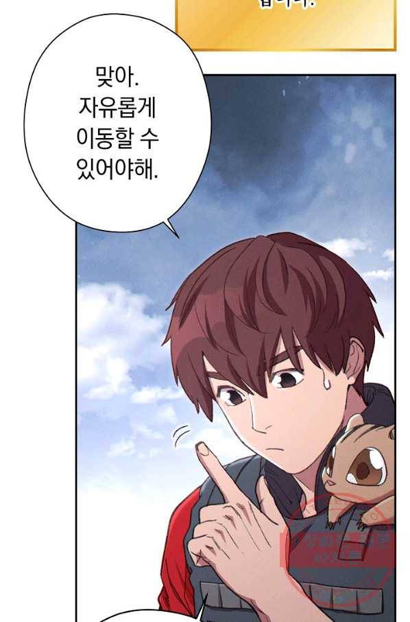 던전리셋_88화 4