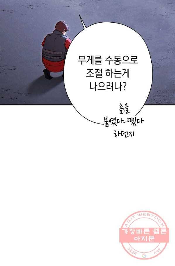 던전리셋_88화 8