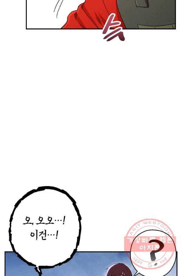 던전리셋_88화 10