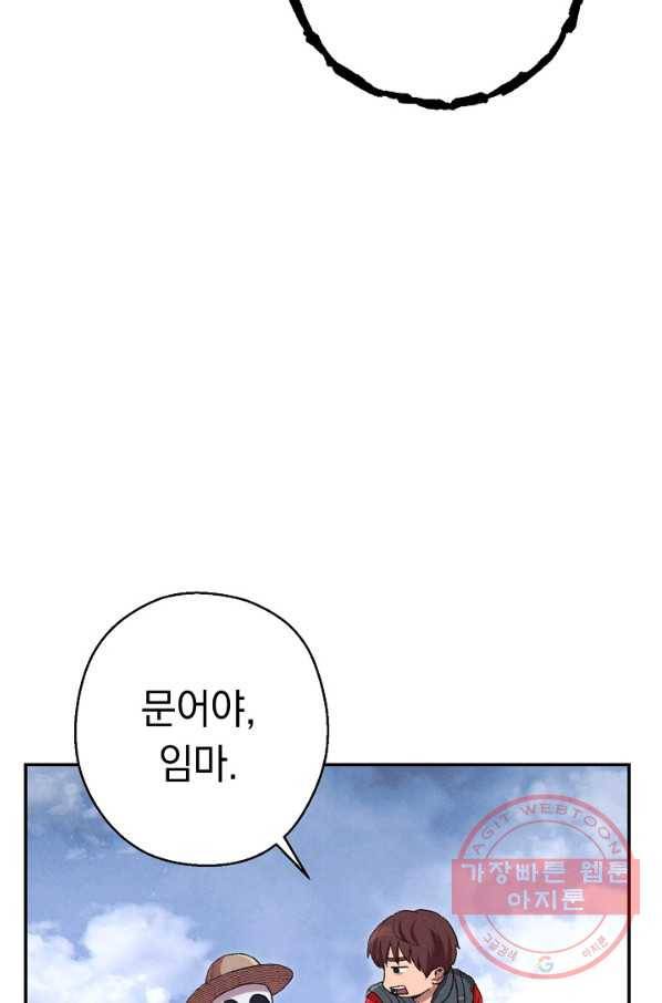 던전리셋_88화 13
