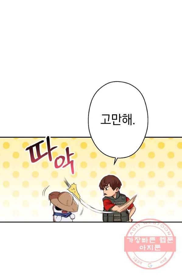 던전리셋_88화 18