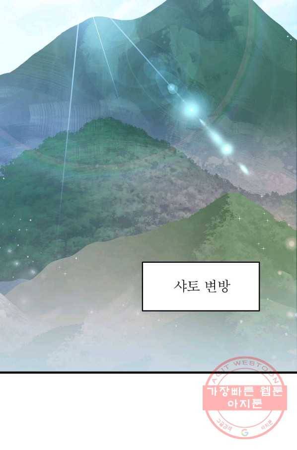악한 기사 83화 2