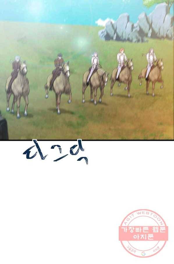 악한 기사 83화 4