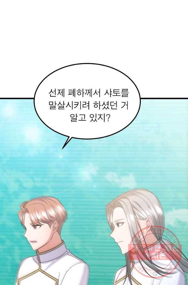 악한 기사 83화 9