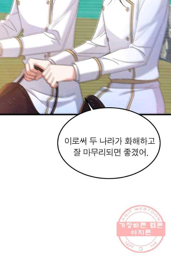 악한 기사 83화 10