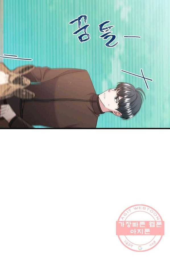 악한 기사 83화 15
