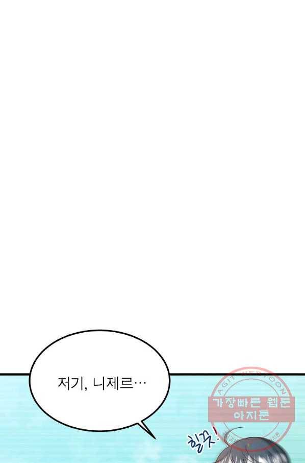 악한 기사 83화 17