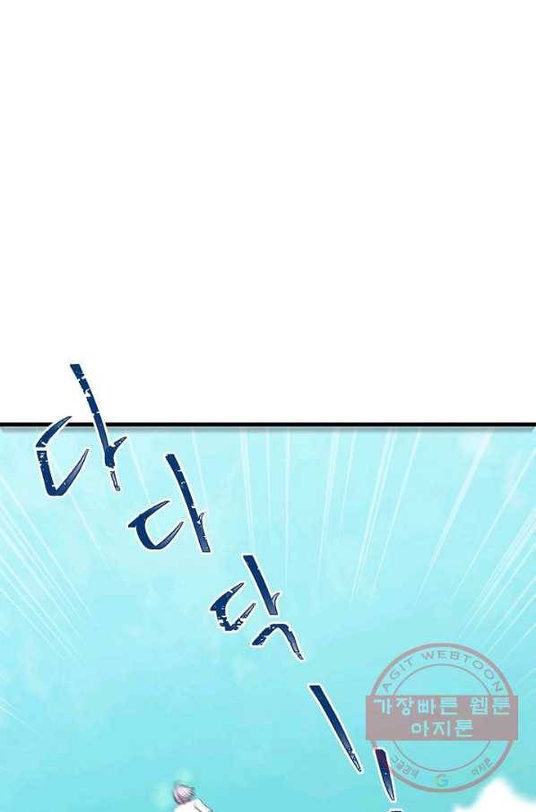 악한 기사 83화 19
