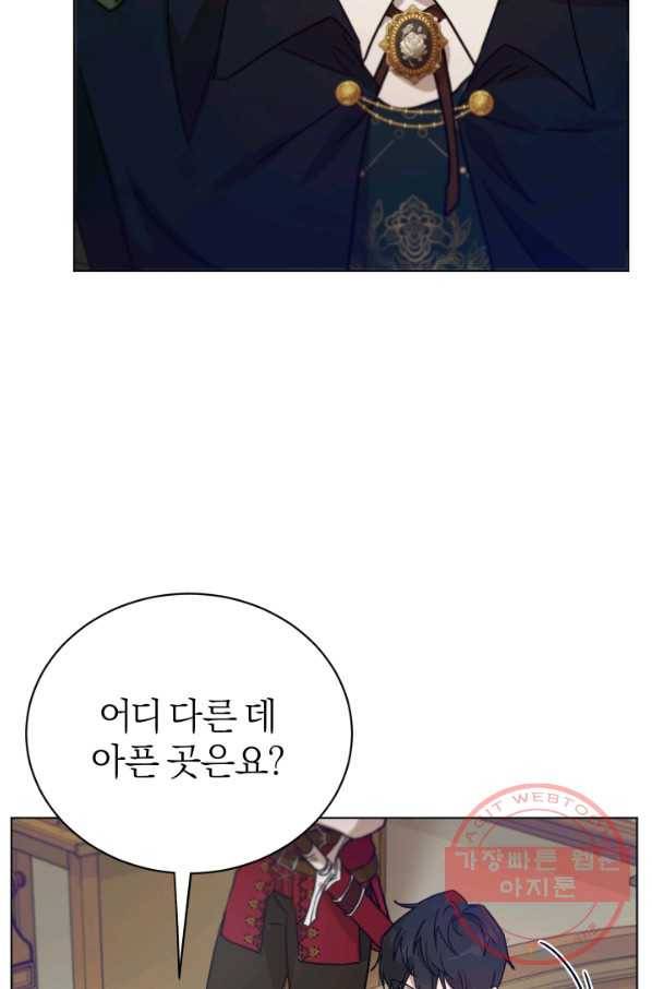 마족의 계약 50화 5