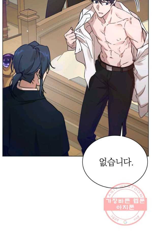 마족의 계약 50화 6