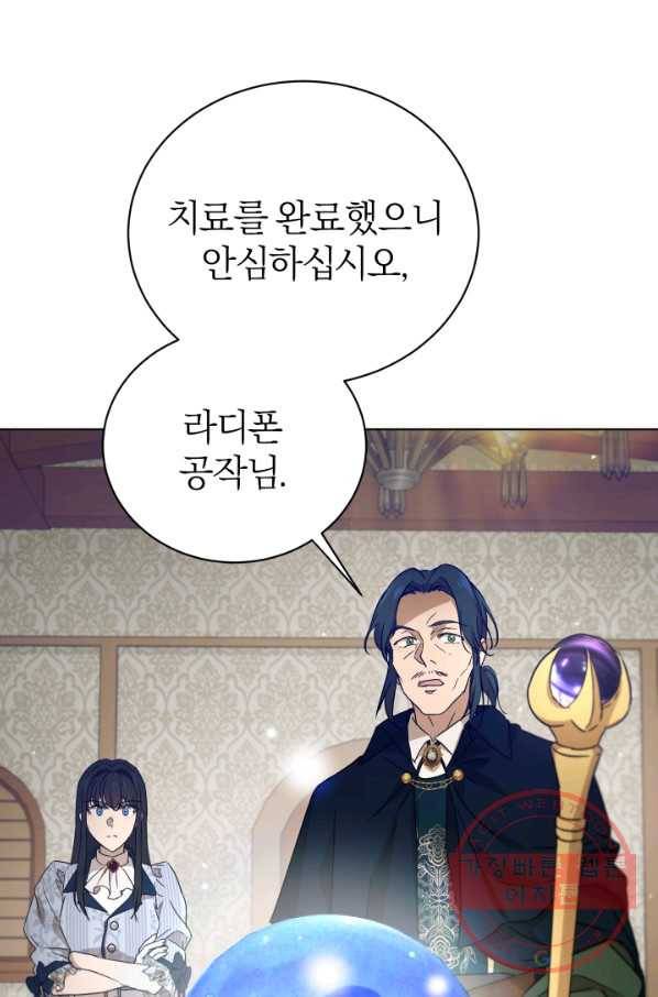 마족의 계약 50화 7