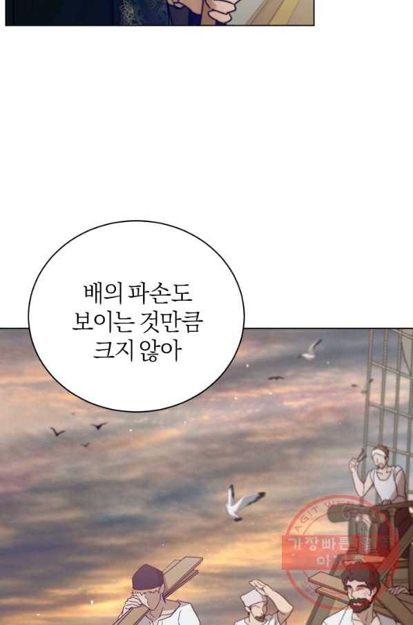 마족의 계약 50화 10