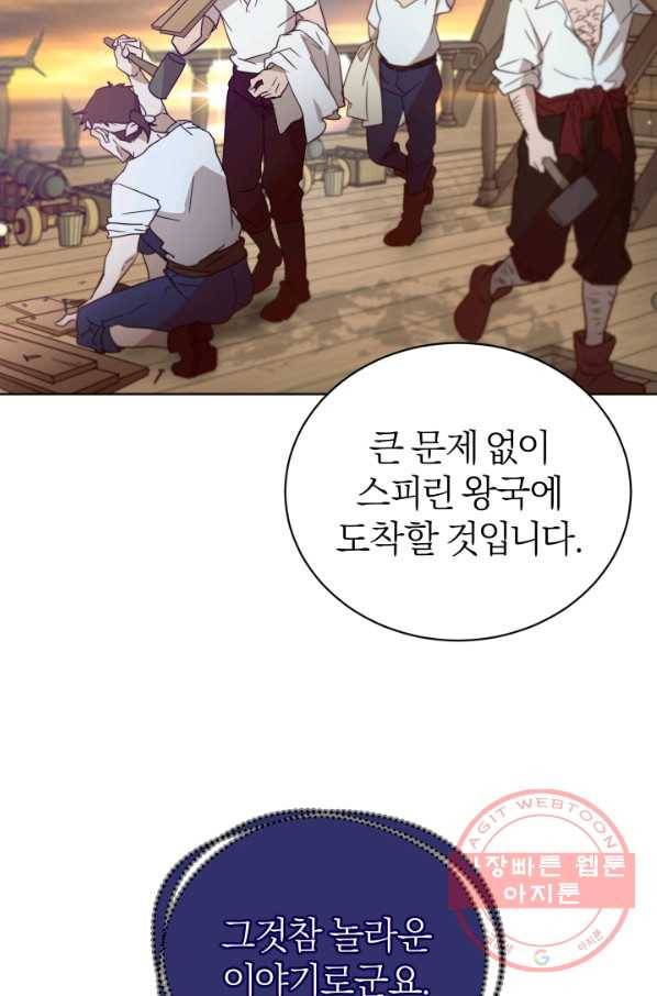 마족의 계약 50화 11