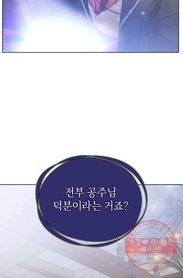마족의 계약 50화 13