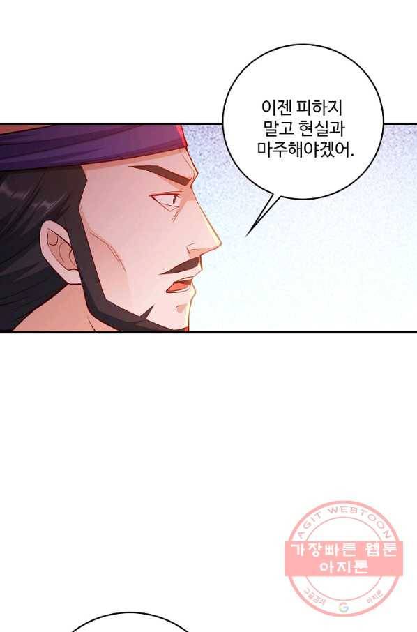 내 소설의 악역이 되다 70화 10