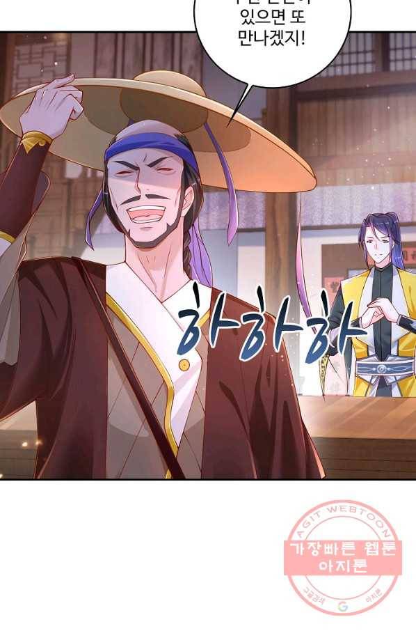 내 소설의 악역이 되다 70화 15