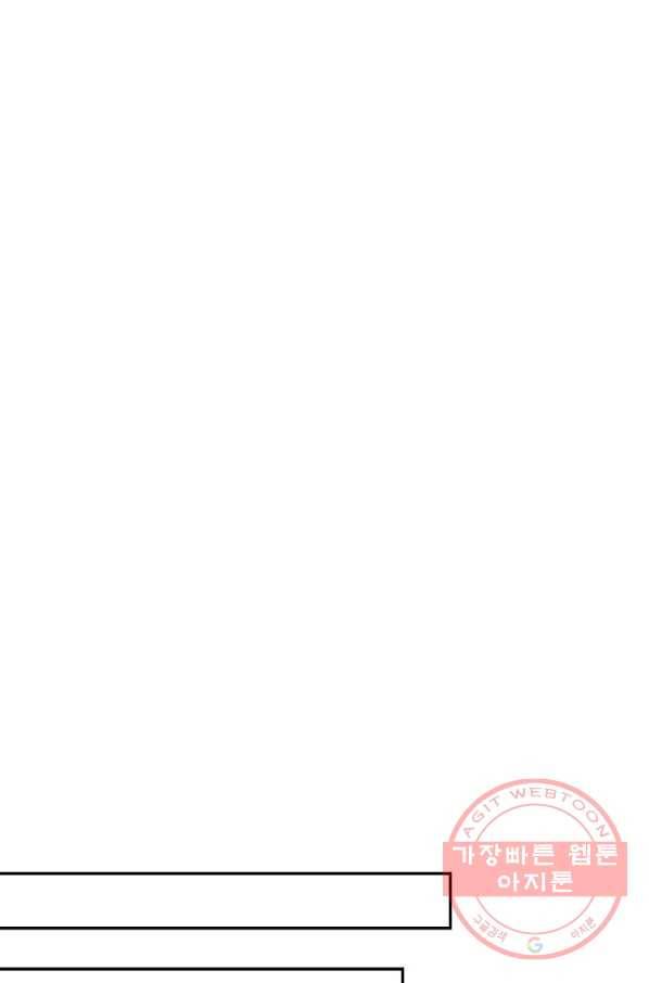 내 소설의 악역이 되다 70화 16