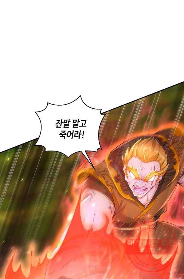 내 소설의 악역이 되다 70화 32