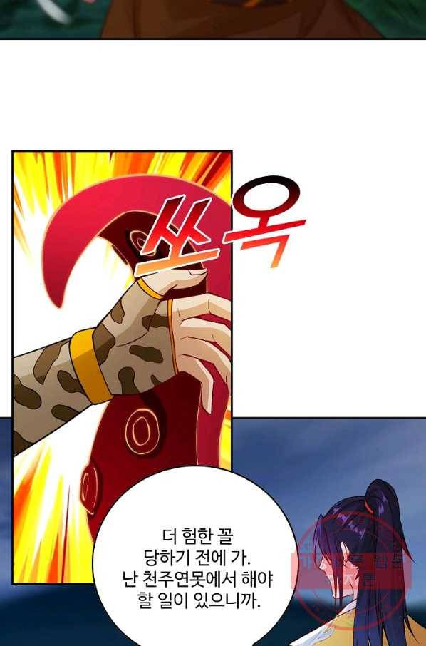 내 소설의 악역이 되다 70화 38