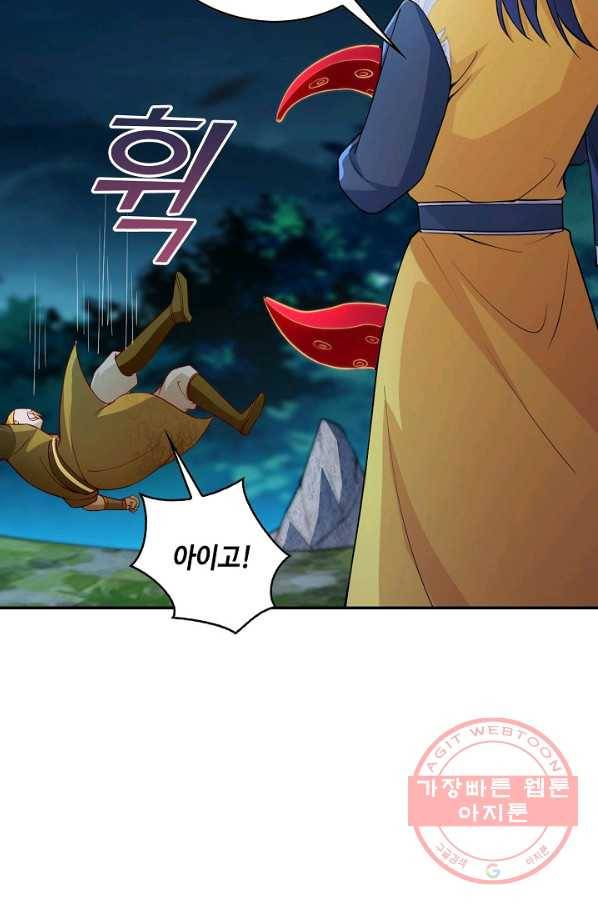 내 소설의 악역이 되다 70화 39