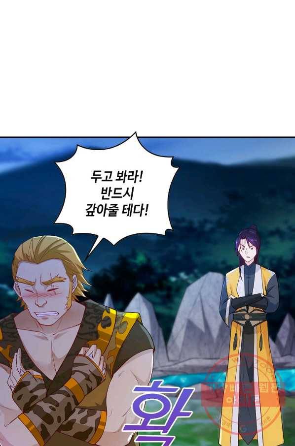 내 소설의 악역이 되다 70화 40