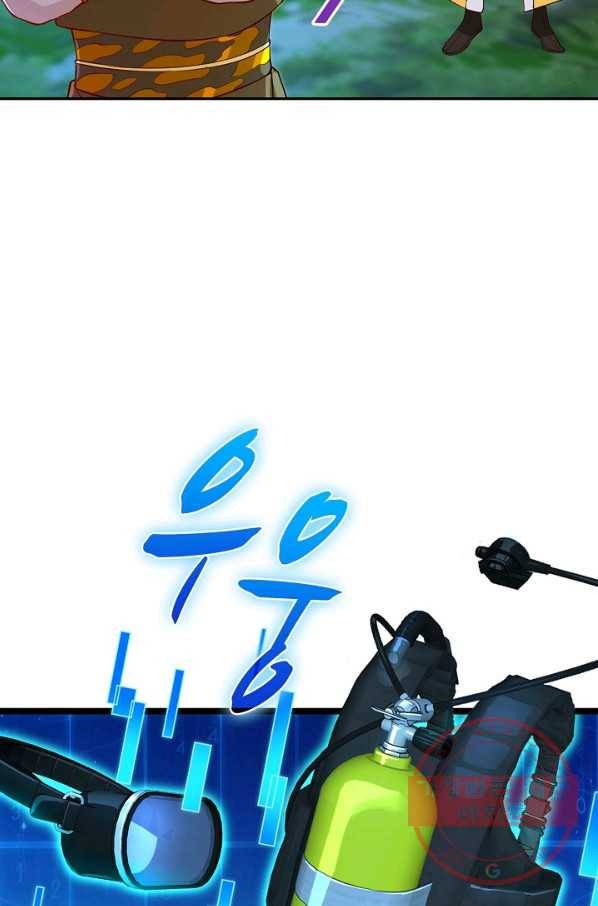내 소설의 악역이 되다 70화 41