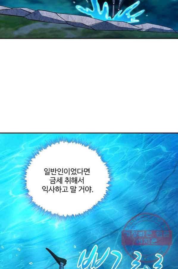 내 소설의 악역이 되다 70화 43
