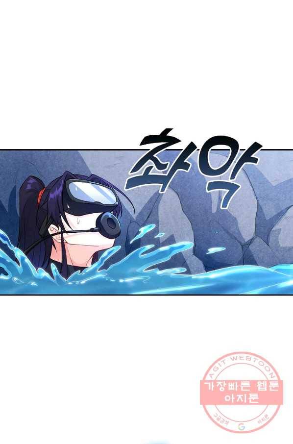 내 소설의 악역이 되다 70화 45