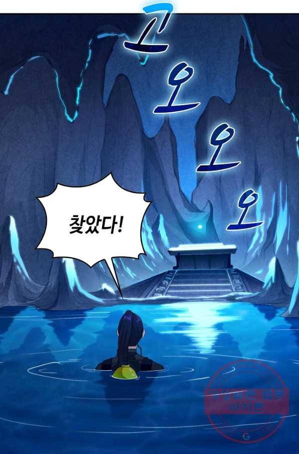내 소설의 악역이 되다 70화 46