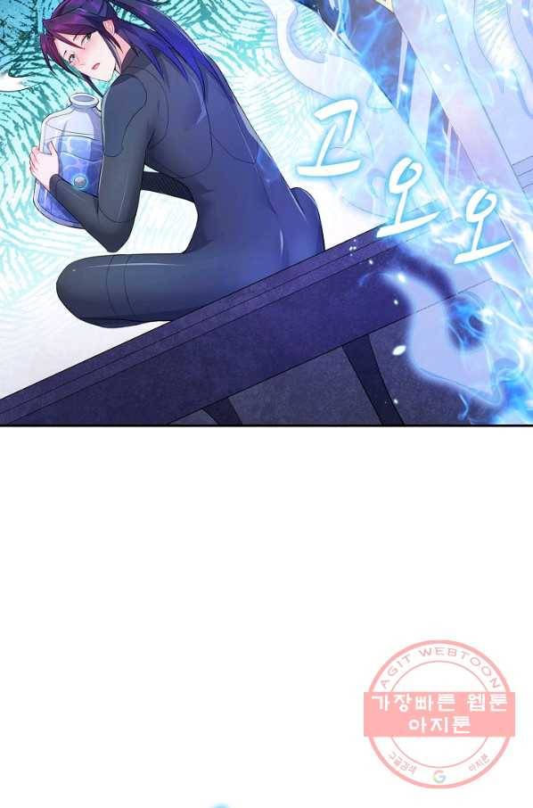 내 소설의 악역이 되다 70화 50