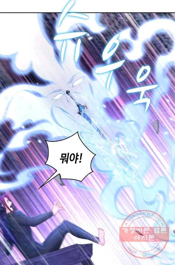 내 소설의 악역이 되다 70화 51