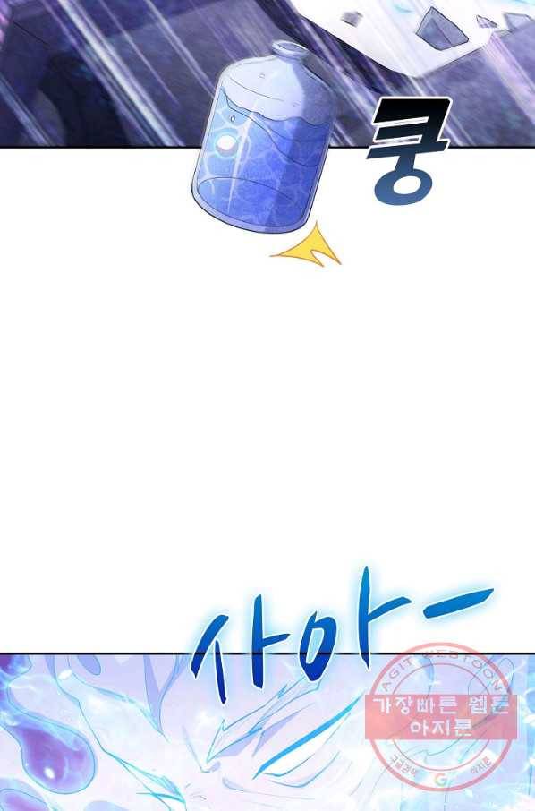 내 소설의 악역이 되다 70화 52
