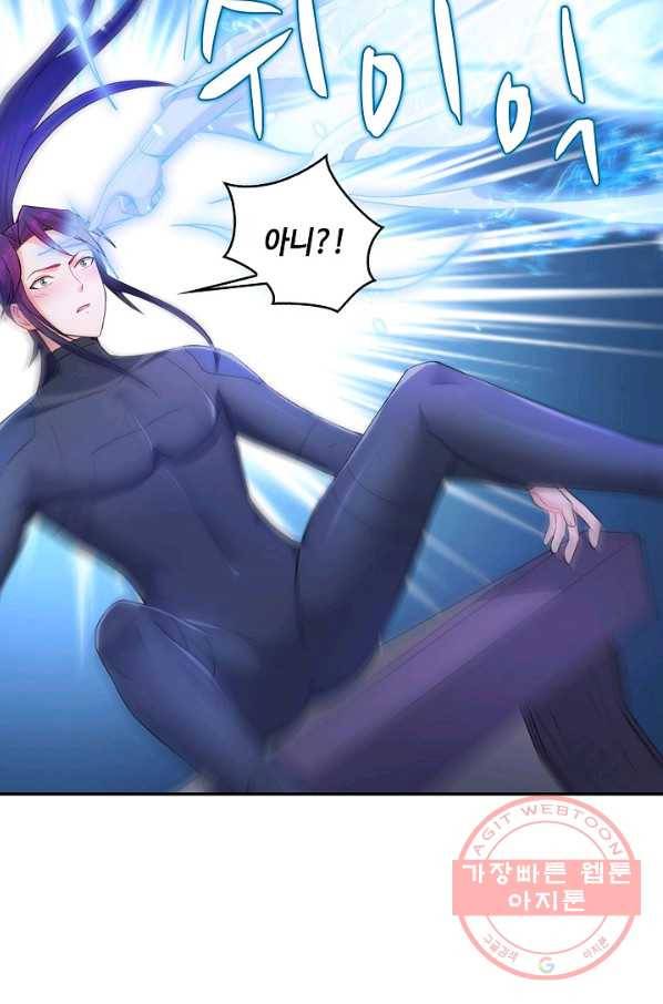 내 소설의 악역이 되다 70화 54