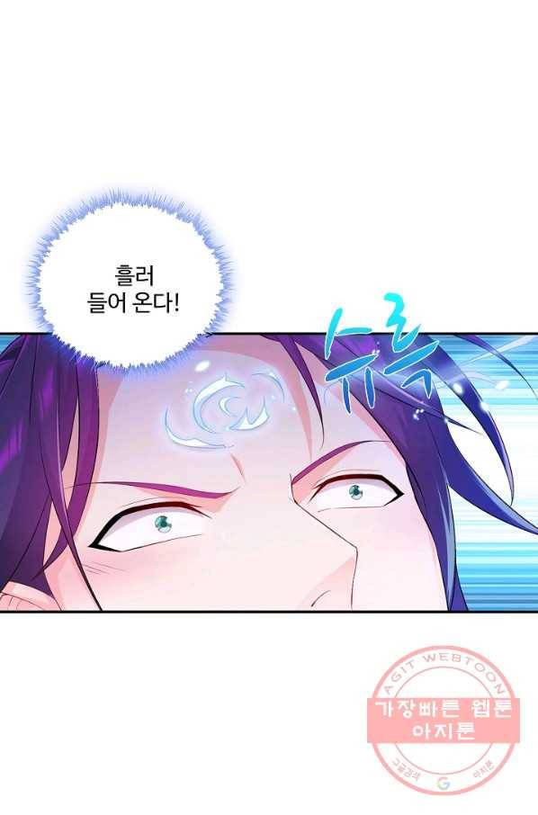내 소설의 악역이 되다 70화 55