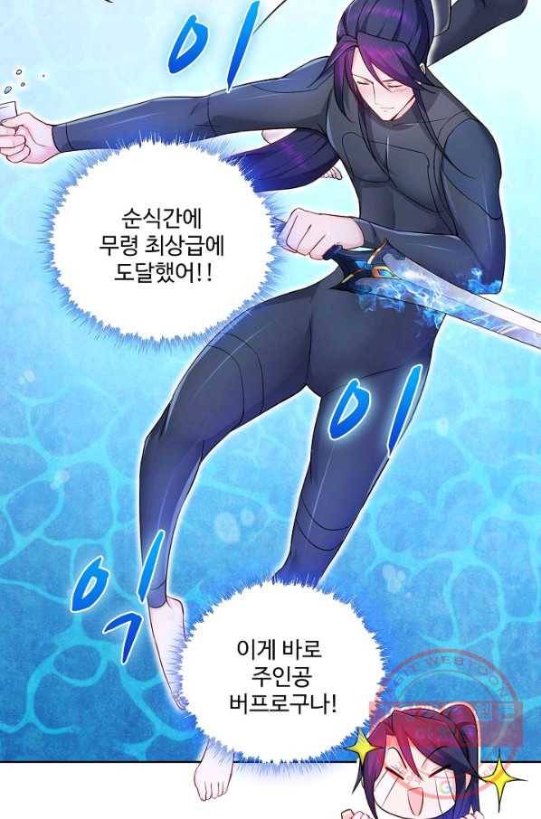 내 소설의 악역이 되다 70화 57