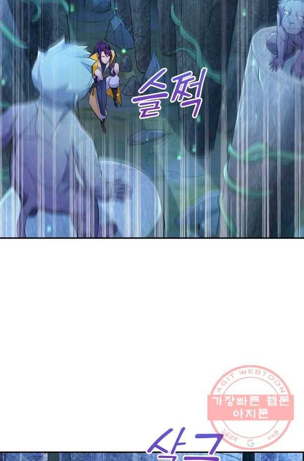내 소설의 악역이 되다 70화 64