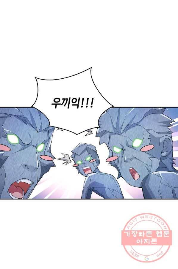 내 소설의 악역이 되다 70화 72
