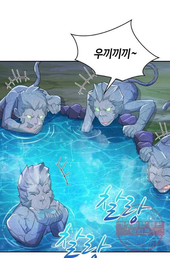 내 소설의 악역이 되다 70화 73