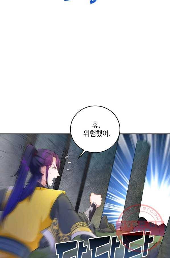 내 소설의 악역이 되다 70화 74