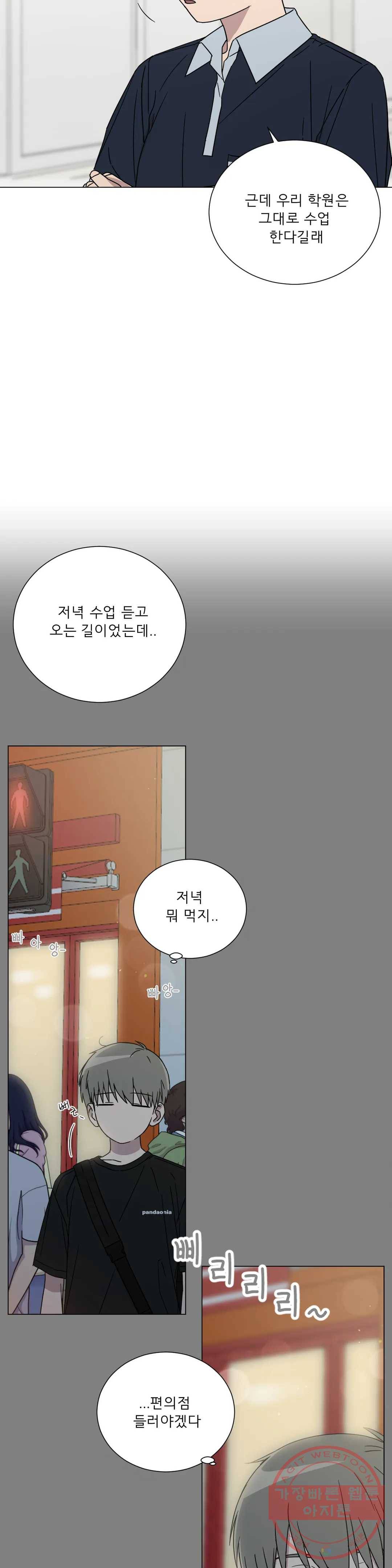 잘 자 내 꿈 꿔 93화 3