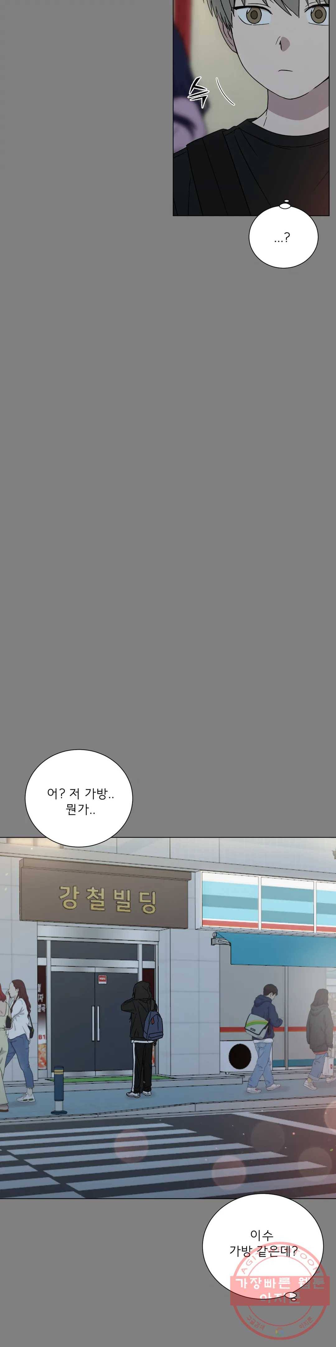 잘 자 내 꿈 꿔 93화 4