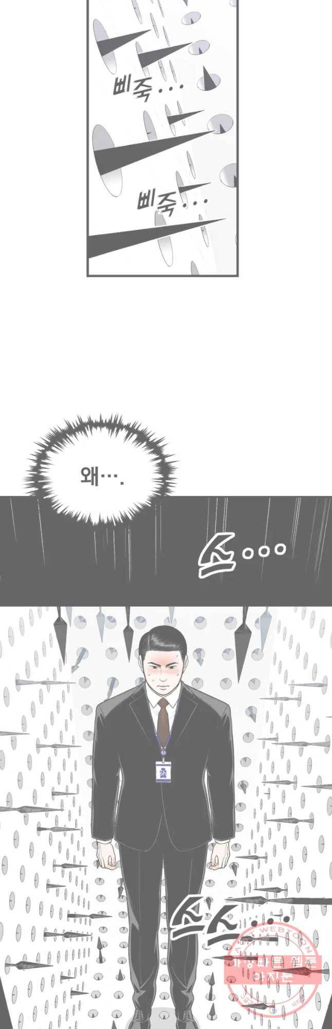 지옥사원 190화 (시즌3) 2