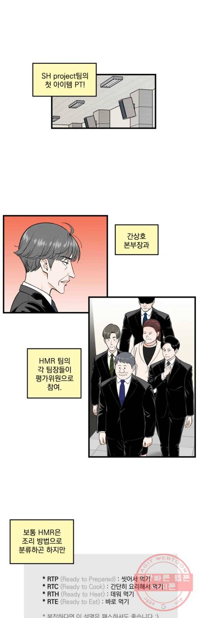 지옥사원 190화 (시즌3) 4
