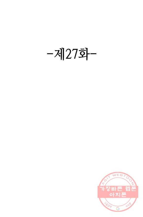 론의 지배자: 회귀하여 세상을 삼키다 27화 2