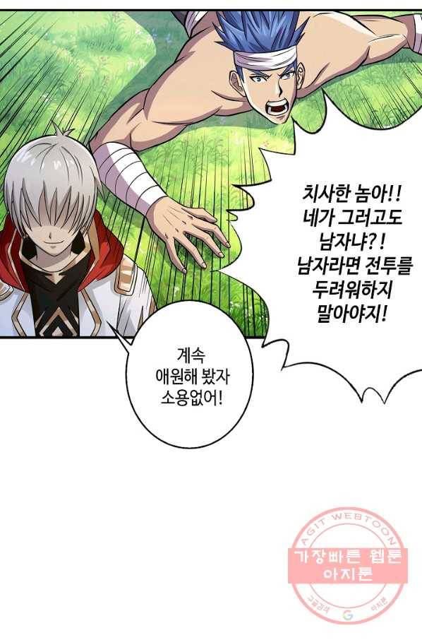론의 지배자: 회귀하여 세상을 삼키다 27화 3