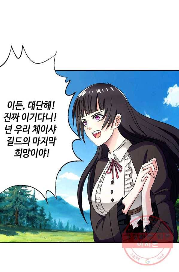 론의 지배자: 회귀하여 세상을 삼키다 27화 4
