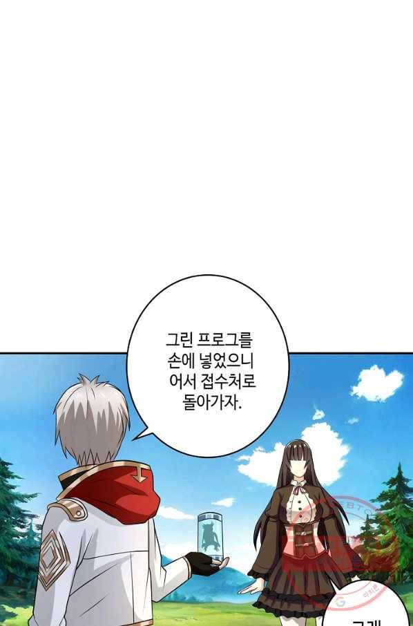 론의 지배자: 회귀하여 세상을 삼키다 27화 8