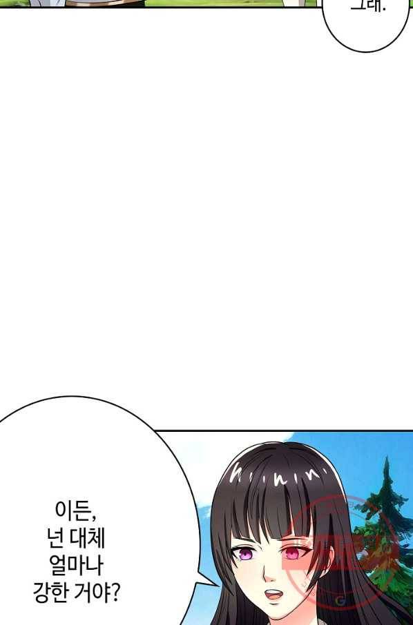 론의 지배자: 회귀하여 세상을 삼키다 27화 9