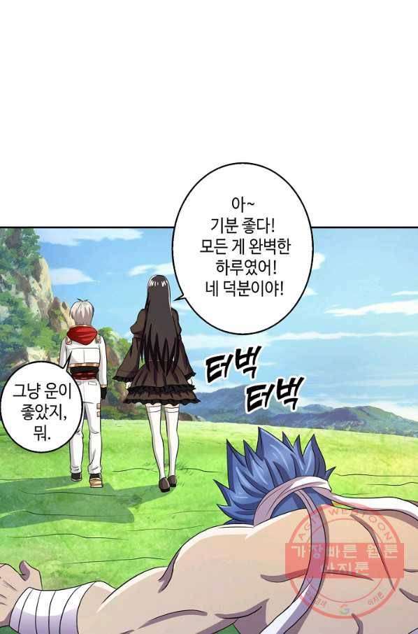 론의 지배자: 회귀하여 세상을 삼키다 27화 12